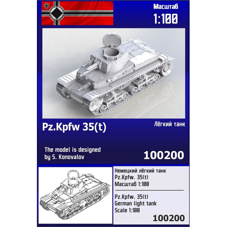 100200  техника и вооружение  Немецкий лёгкий танк Pz.Kpfw. 35(t)  (1:100)