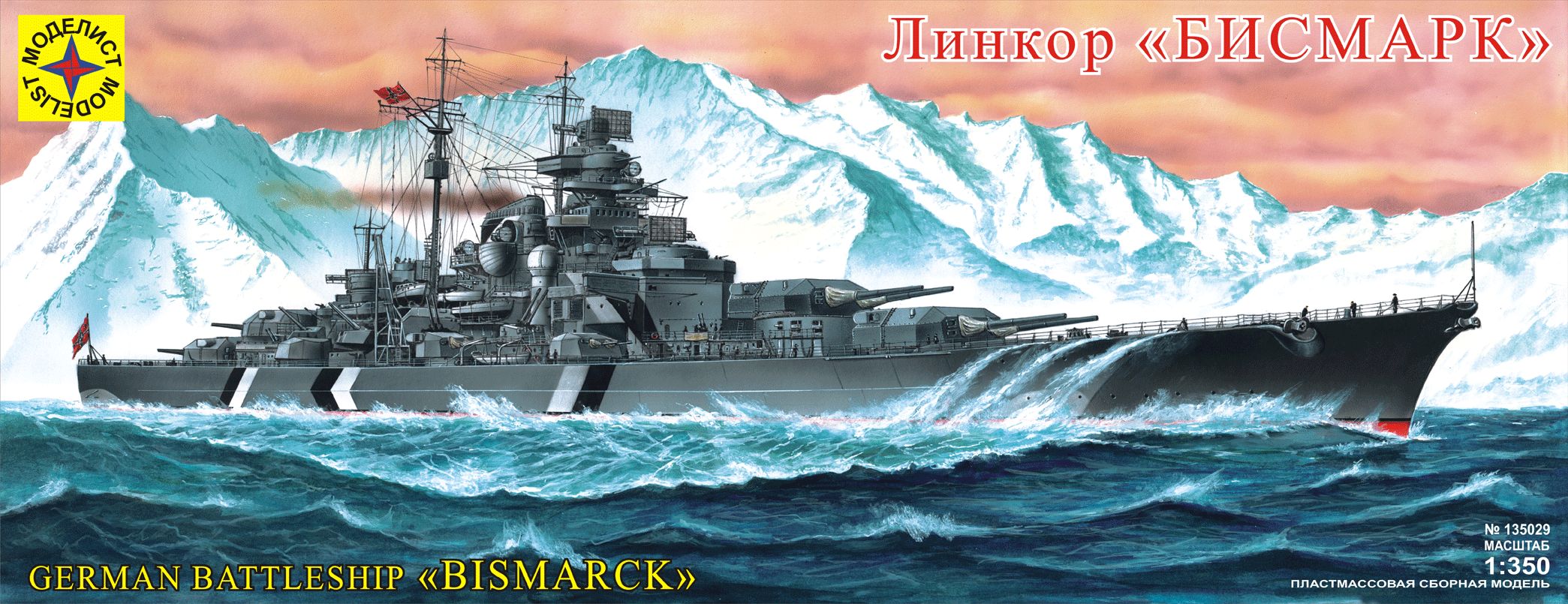 135029  флот  Линкор "Бисмарк" (1:350)