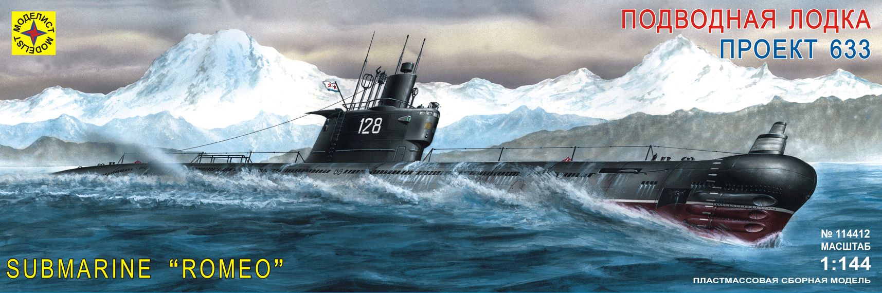 114412  флот  Подводная лодка проект 633. (1:144)