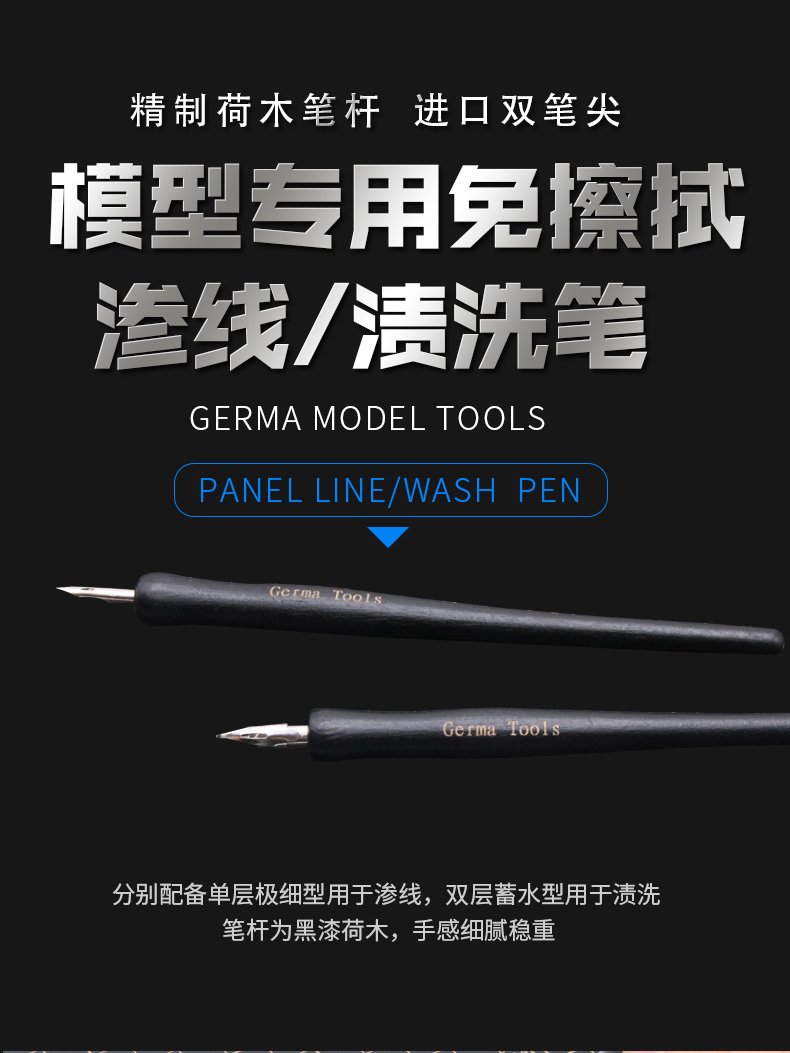 GE-001  кисти  Перо для нанесения смывки Panel Line Wash Pen