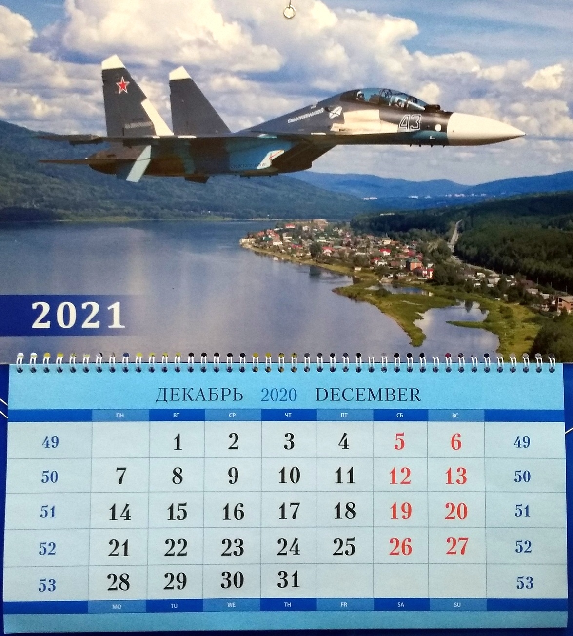 5143001  Квартальный календарь на 2021 год