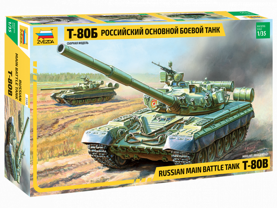 3590  техника и вооружение  Т-80Б (1:35)