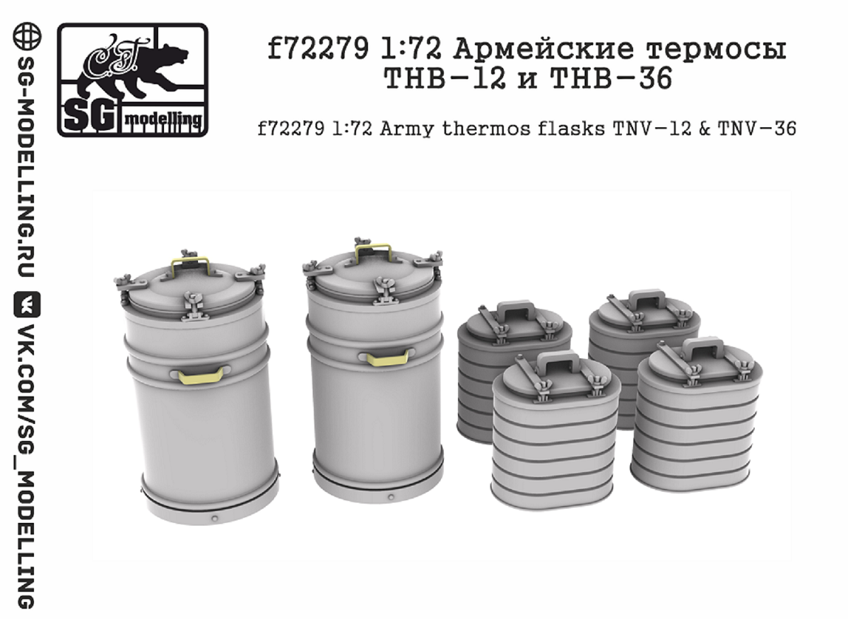 f72279  дополнения из смолы  Армейские термосы ТНВ-12 и ТНВ-36  (1:72)
