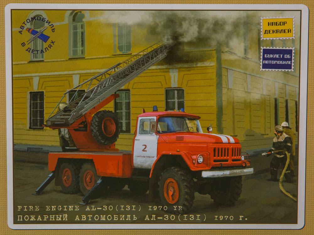 1160KIT  автомобили и мотоциклы  Пожарный  АЛ-30 (131) 1970 г.  (1:43)