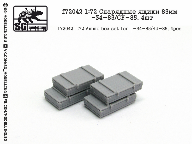 f72042  дополнения из смолы  Снарядные ящики 85мм. Танк-34-85/СУ-85, 4шт.  (1:72)