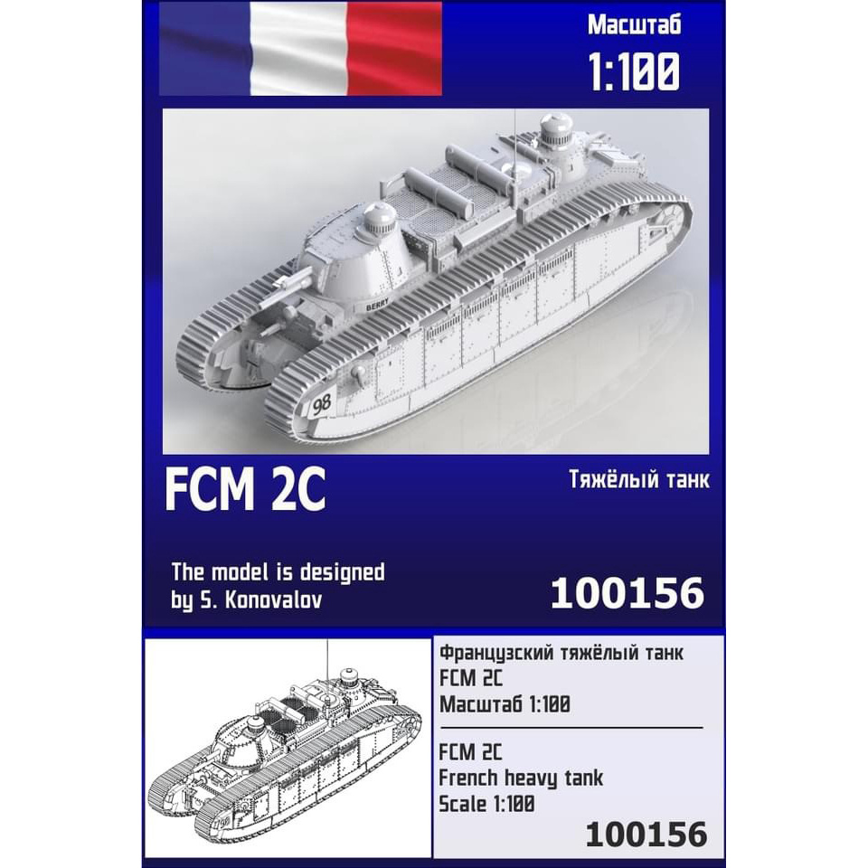 100156  техника и вооружение  Тяжелый танк FCM 2C  (1:100)