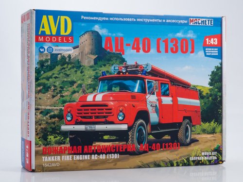 1542AVD  автомобили и мотоциклы  Пожарная автоцестерна АЦ-40 (130)   (1:43)