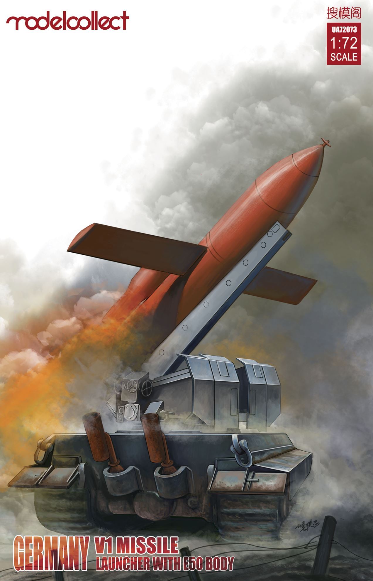 UA72073  техника и вооружение  Germany WWII V1 Missile Launcher with E-50 Body  (1:72)