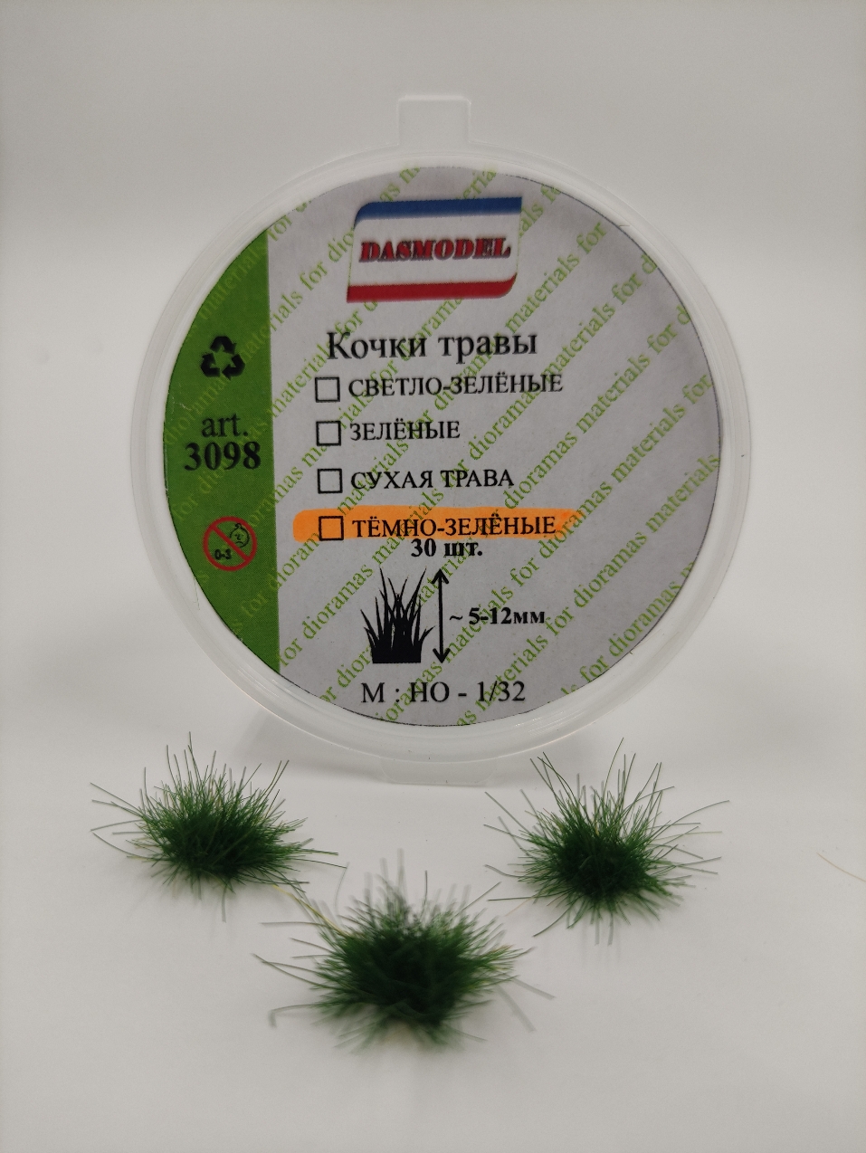 3098  материалы для диорам  Кочки травы  темно-зеленые 5-12 мм/30 шт.