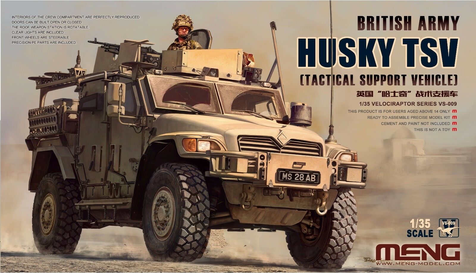 VS-009  техника и вооружение  British Army HUSKY TSV (Tactical Support Vehicle)  (1:35)