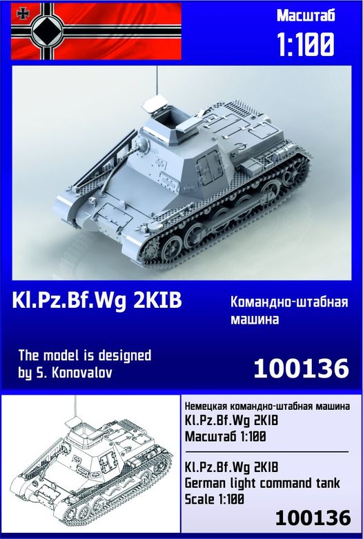 100136  техника и вооружение  Kl.Pz.Bf.Wg 2KIB German Light Command Tank  (1:100)