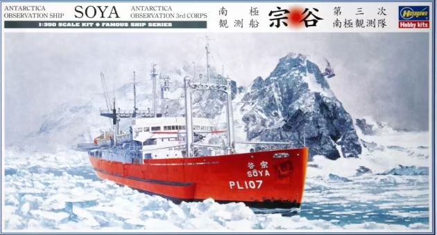 40023  флот  Antarctica Observation Ship SOYA  (1:350)