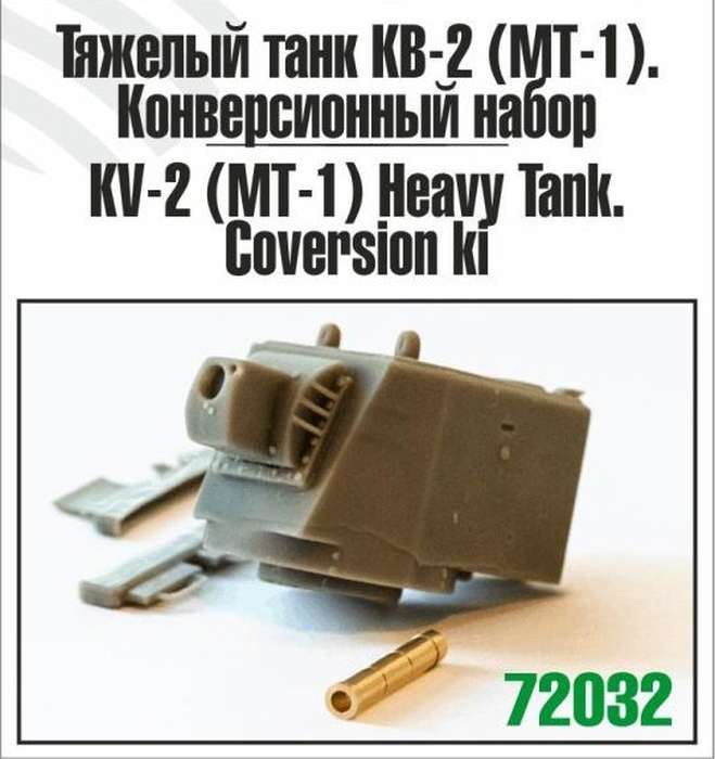 72032  дополнения из смолы  KV-2 (MT-1) Heavy Tank Conversion Kit  (1:72)