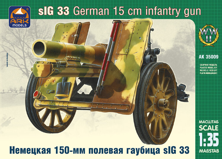 35009  техника и  вооружение  Немецкая 150-мм полевая гаубица  (1:35)