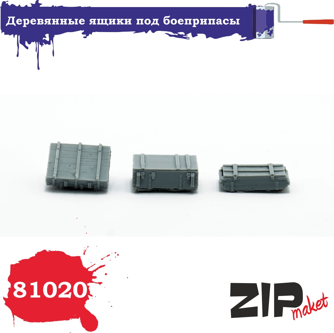 81020  наборы для диорам  Деревянные ящики под боеприпасы  (набор 3 элемента)  (1:35)