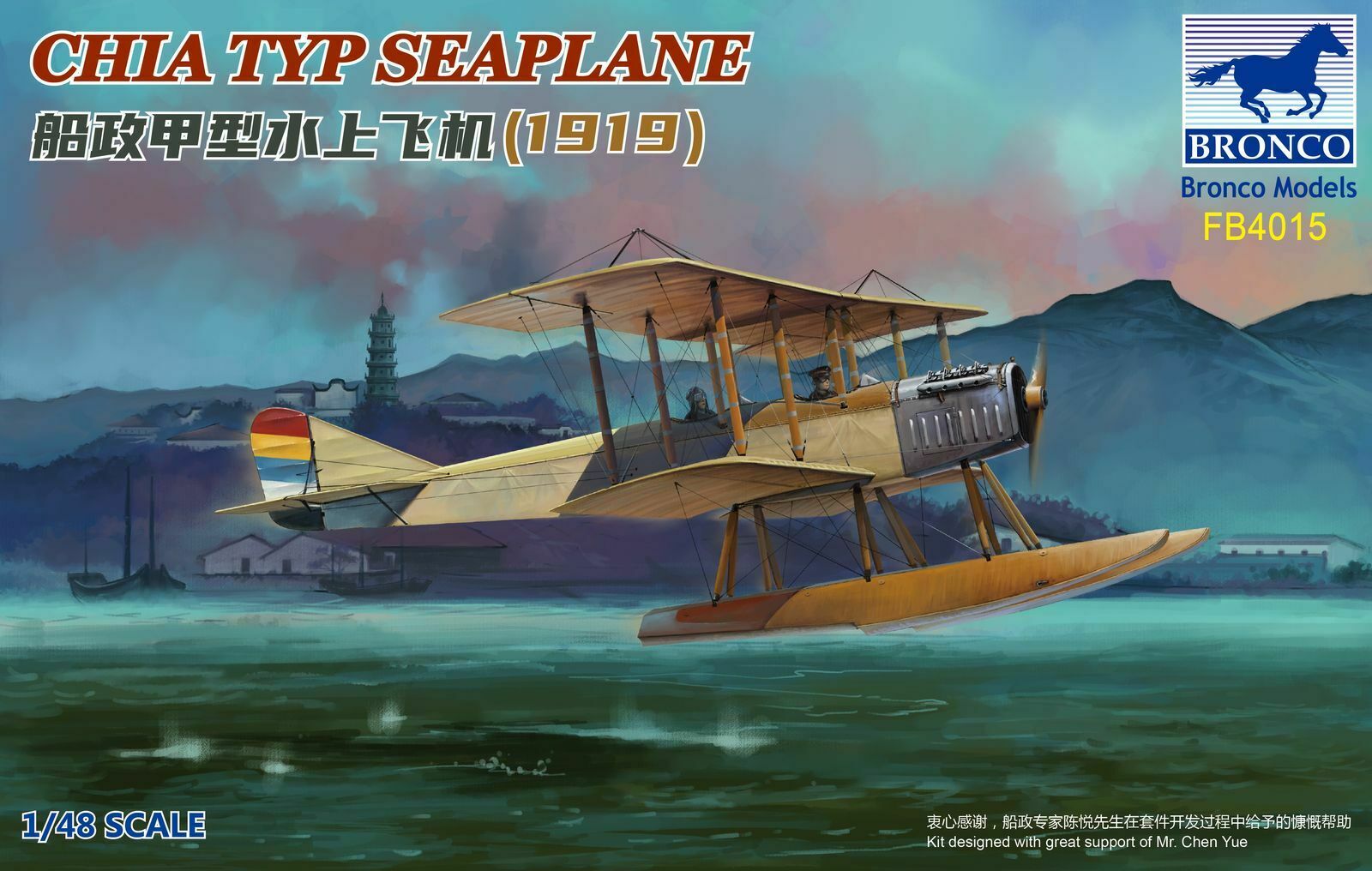 FB4015  авиация  CHIA TYP SEAPLANE 1919  (1:48)