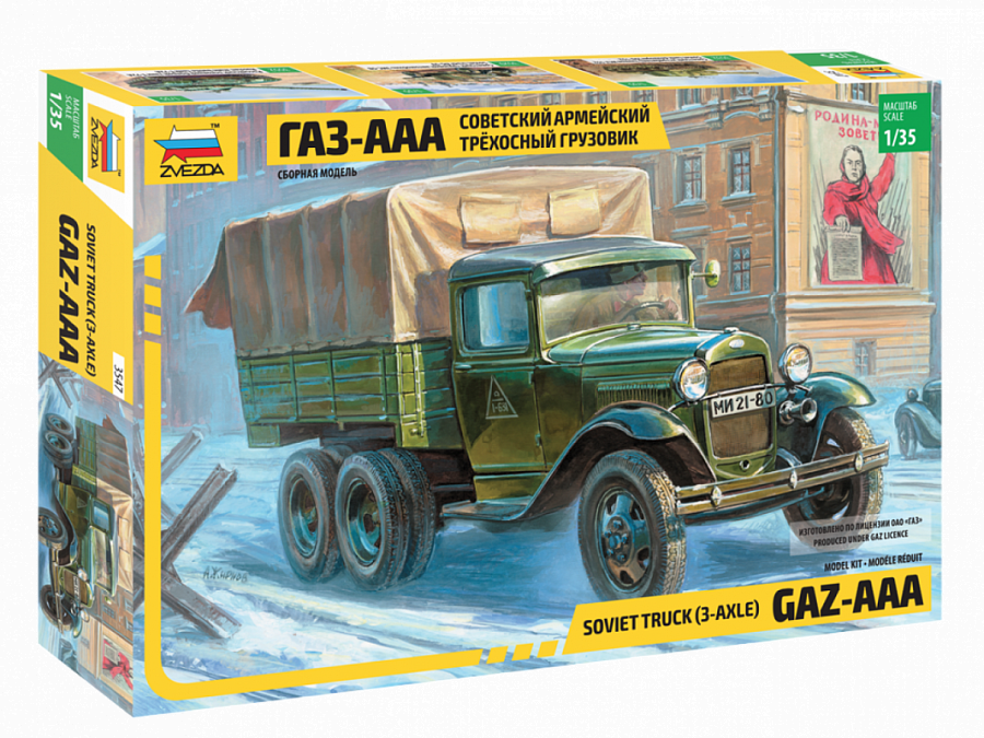 3547  техника и вооружение  ГАЗ-ААА (1:35)
