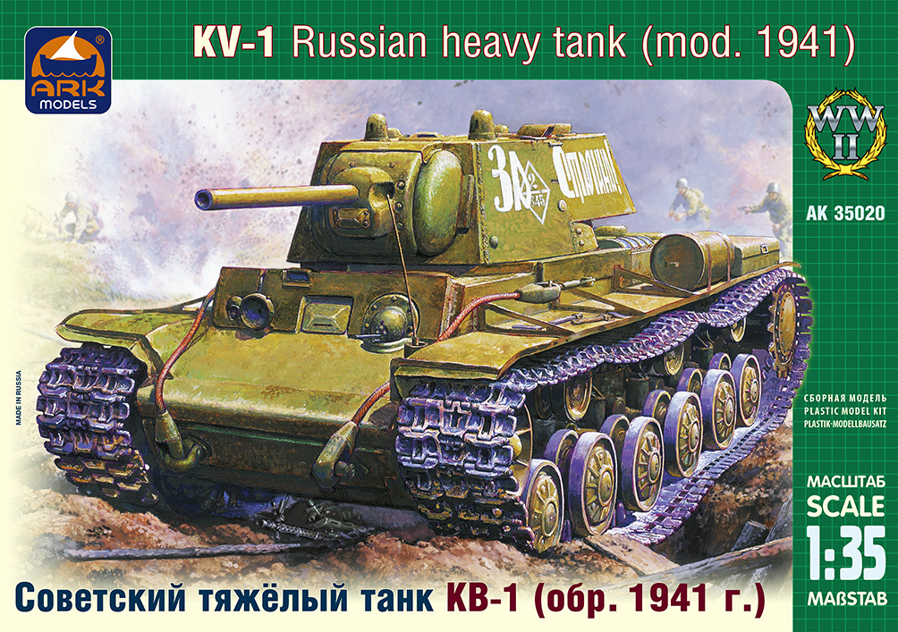 35020  техника и вооружение  КВ-1 (1941г.) (1:35)