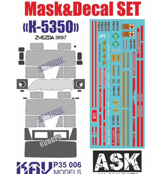 KAV P35 006  декали  Mask & Decal SET K@маз-5350 (Звезда)  (1:35)