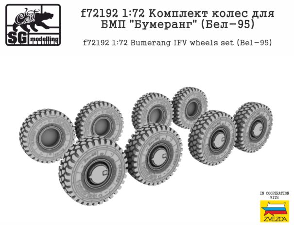 f72192  дополнения из смолы  Комплект колес для БМП "Бумеранг" (Бел-95)  (1:72)