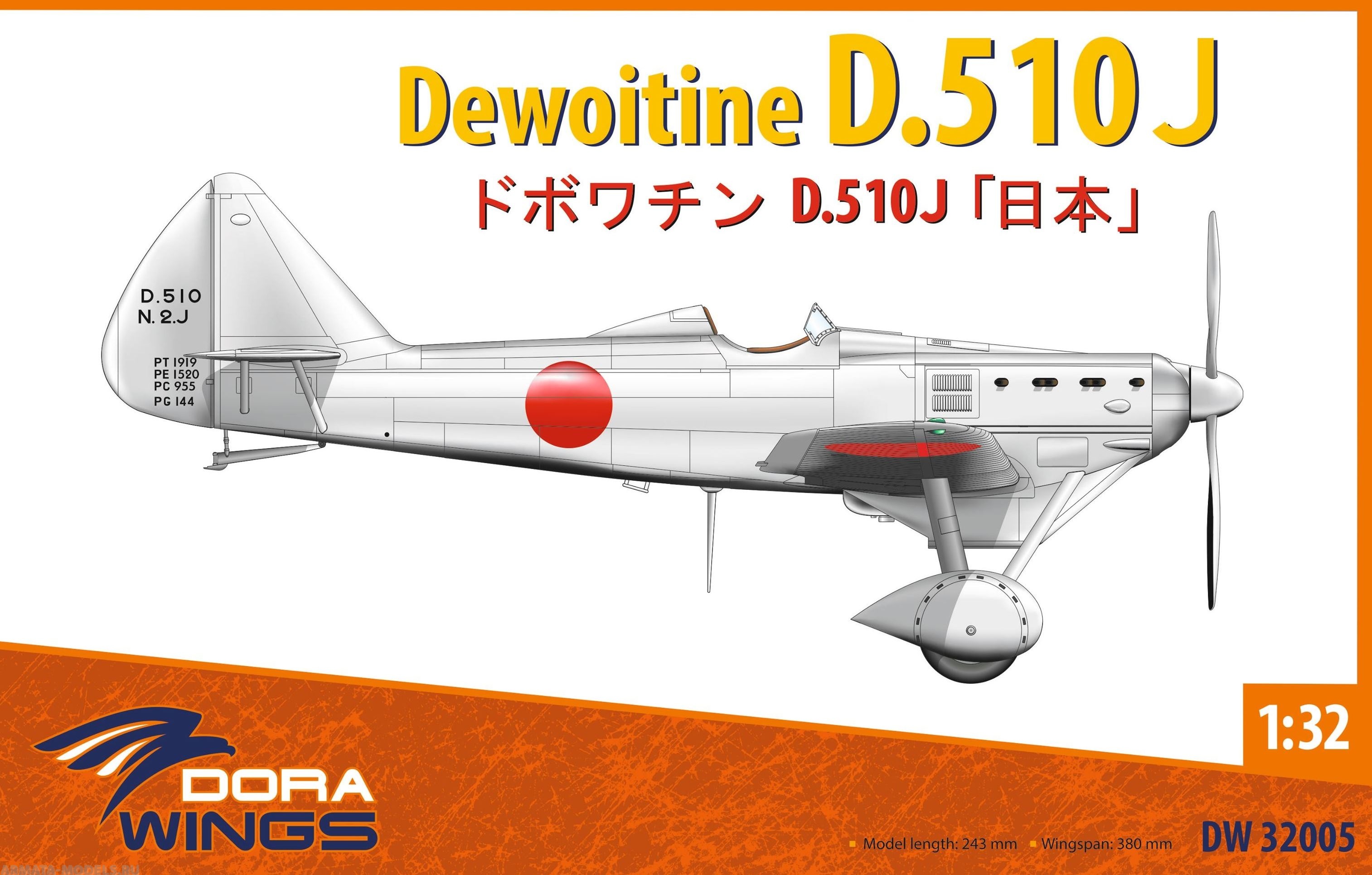 DW32005  авиация  Dewoitine D.510J  (1:32)