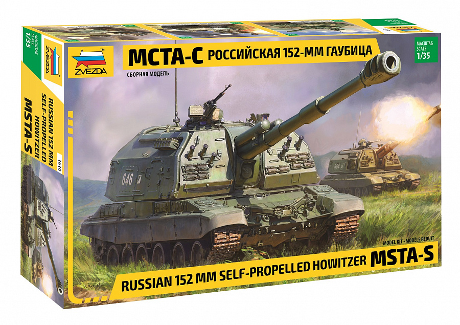 3630  техника и вооружение  САУ МСТА-С Российская 152-мм гаубица  (1:35)