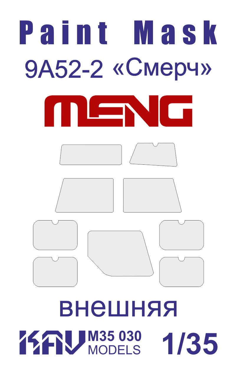 KAV M35 030  инструменты для работы с краской  Маска на остекление Смерч (Meng) внешняя  (1:35)