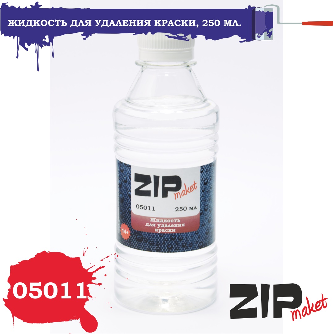 05011  специальные жидкости  Жидкость для удаления краски, 250 мл.
