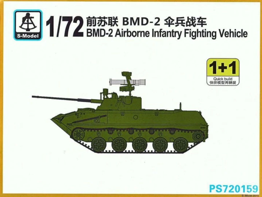 PS720159  техника и вооружение  BMD-2 Airborne Infantry Fighting Vehicle 1+1 Quickbuild  (1:72)