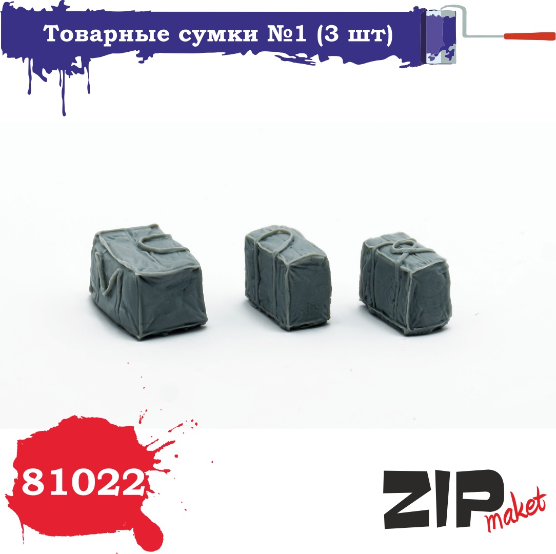 81022  наборы для диорам  Товарные сумки №1 (3шт.)   (1:35)