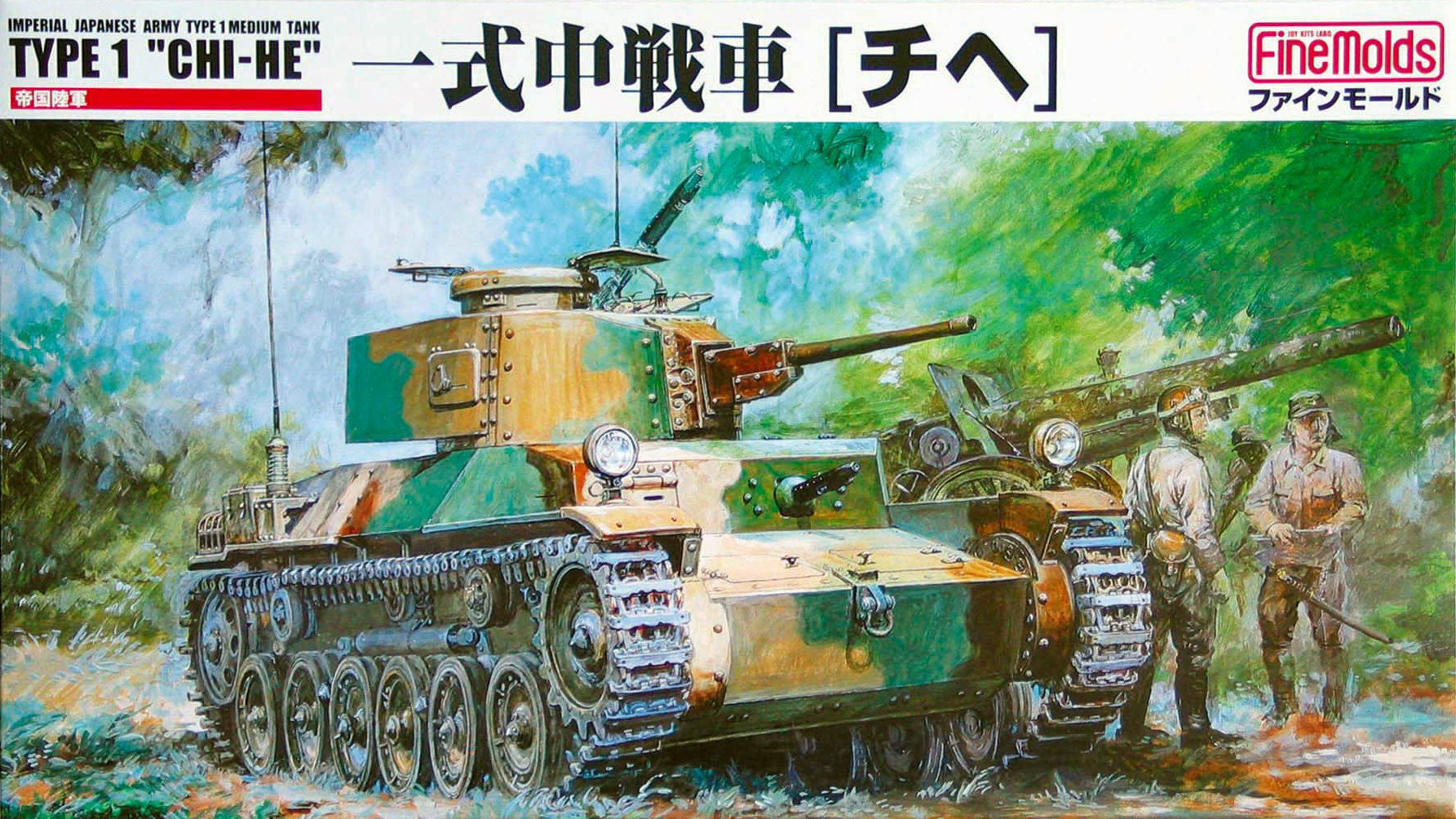FM12  техника и вооружение  IJA Type1 Medium Tank "Chi-He" (1:35)