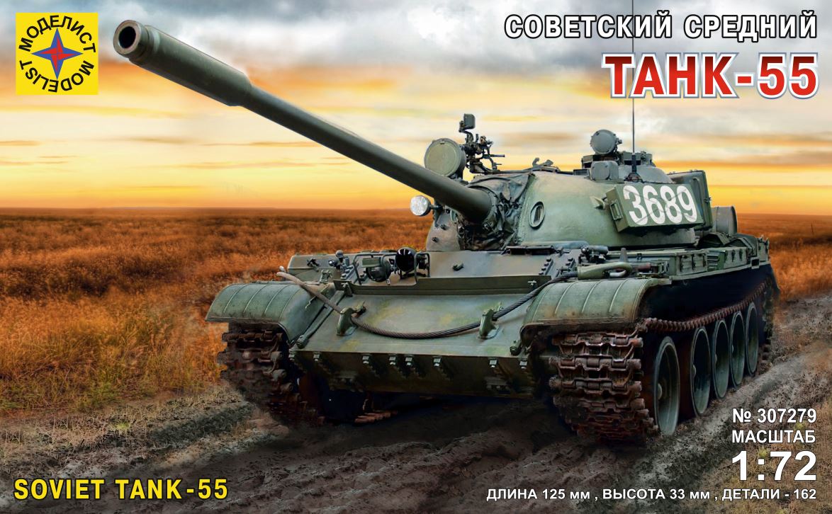 307279  техника и вооружение  Советский танк-55  (1:72)