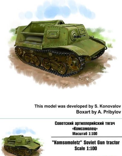 100023  техника и вооружение  Советский артиллерийский тягач "Комсомолец"  (1:100)