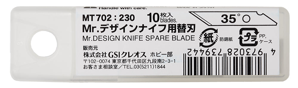 MT-702  ручной инструмент  Лезвия для ножа Mr.Design Knife Spare Blade (for MT701)