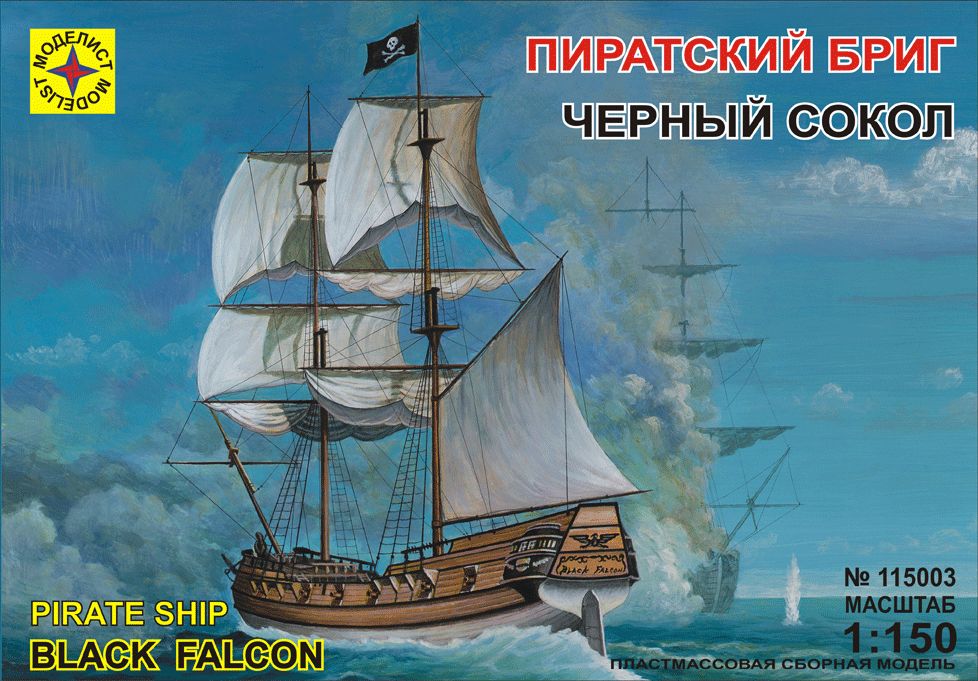 115003  флот  Пиратский бриг "Черный сокол" (1:150)